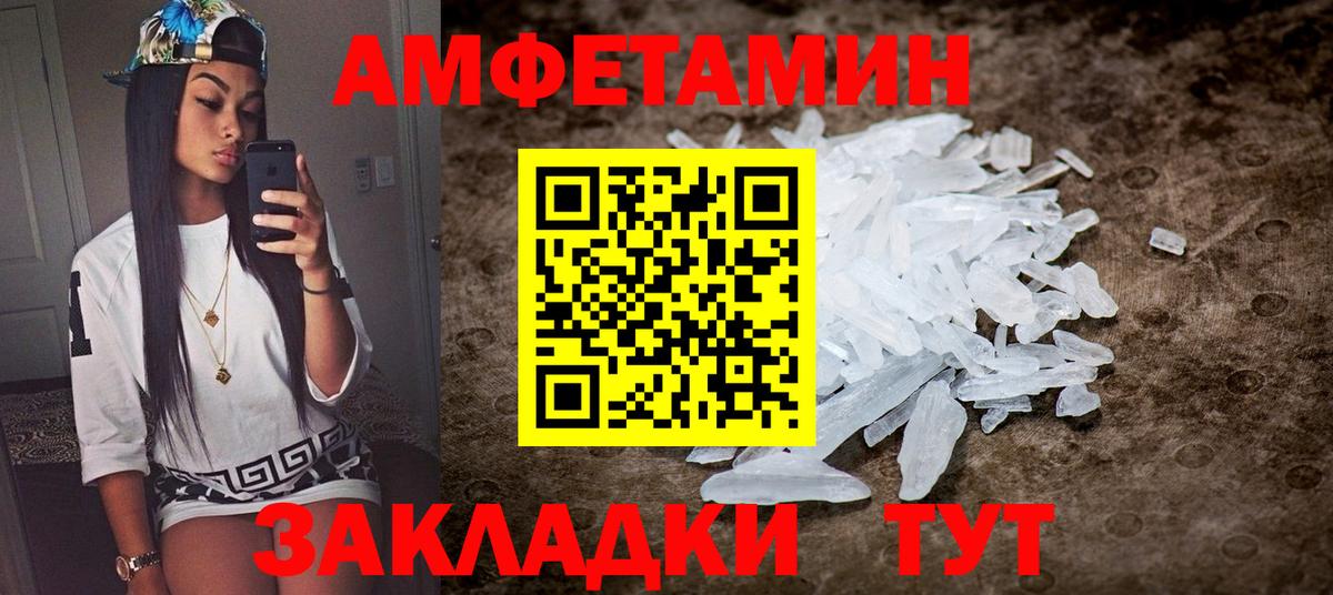 Amphetamine Розовый  Вход с VPN  Amphetamine  ссылка на мегу рабочий сайт  Кисловодск 