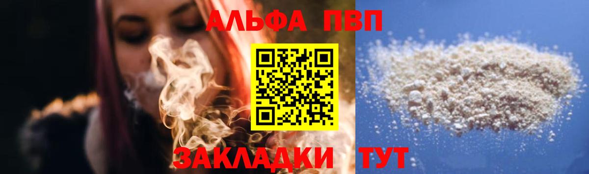 Кисловодск  Alpha-PVP  Alpha-PVP кристаллы  Вход с VPN  Alpha PVP Соль 