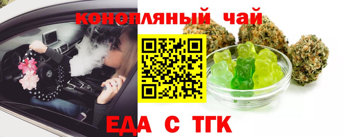 Печенье с ТГК конопля Кисловодск
