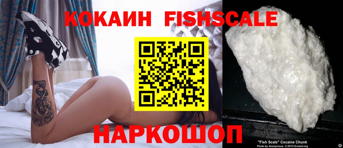 Cocaine Колумбийский  КОКАИН Columbia  Кисловодск  Вход с VPN 