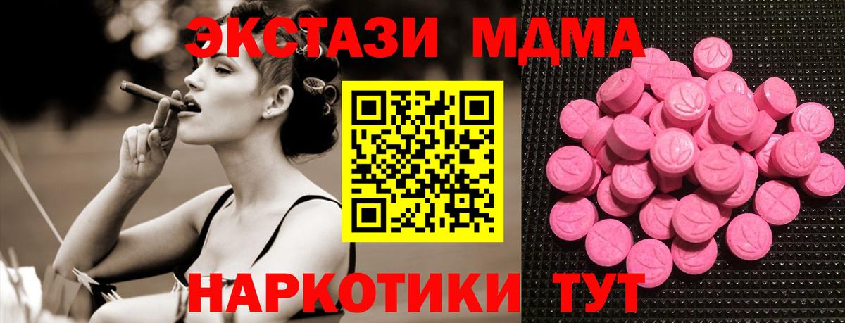 Ecstasy 99%  ЭКСТАЗИ  Кисловодск  закладки  Вход с VPN 