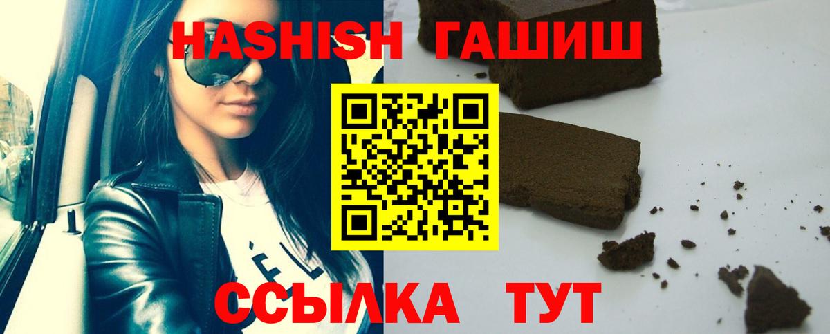 где купить наркоту  ГАШ ice o lator  Вход с VPN  ГАШИШ Ice-O-Lator  Кисловодск 