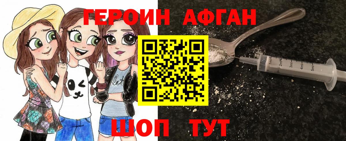 Героин  Героин VHQ  Вход с VPN  Кисловодск 