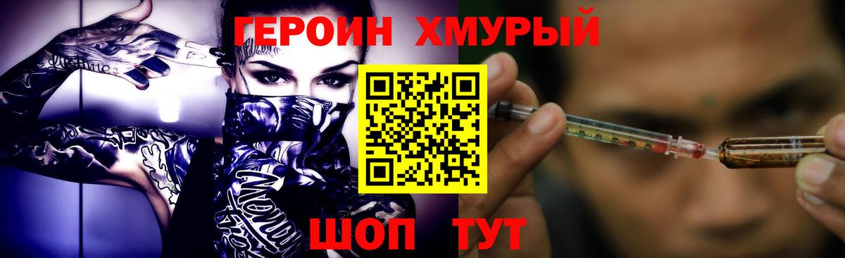 ГЕРОИН афганец Кисловодск