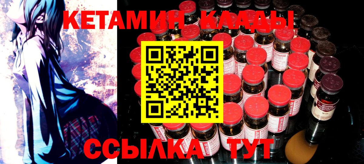 Кетамин VHQ Кисловодск