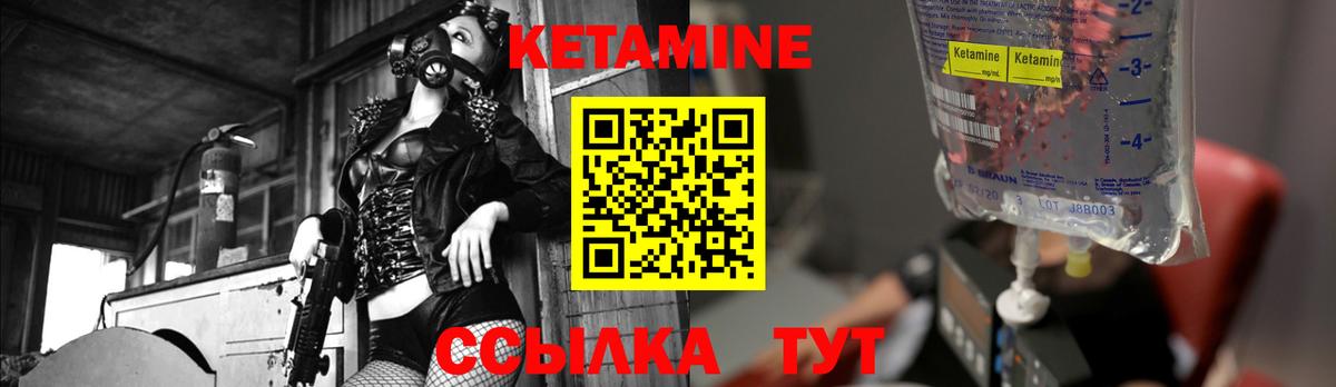 КЕТАМИН VHQ  Вход с VPN  Кисловодск  Кетамин ketamine 