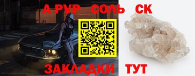 стафф Комсомольск-на-Амуре