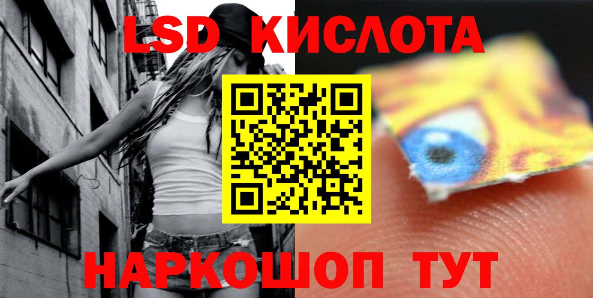 Лсд 25 экстази  Вход с VPN  Кисловодск  hydra зеркало  ЛСД экстази ecstasy 