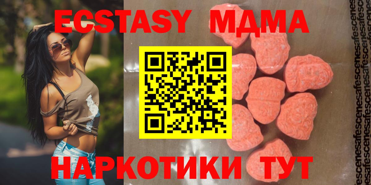 MDMA молли  МДМА кристаллы  Вход с VPN  Кисловодск 