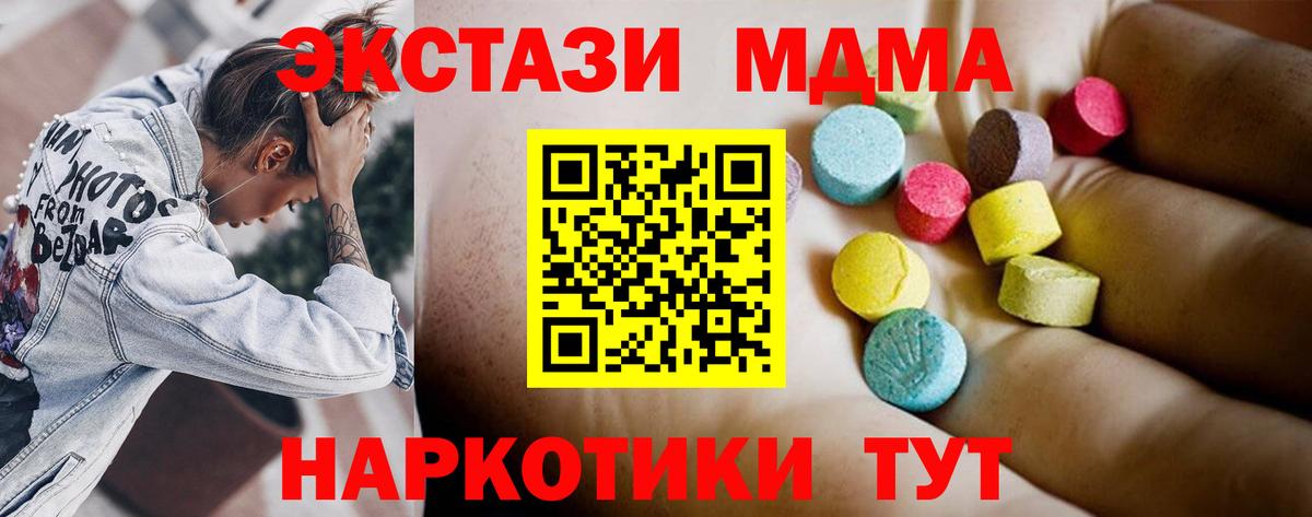 MDMA VHQ Кисловодск