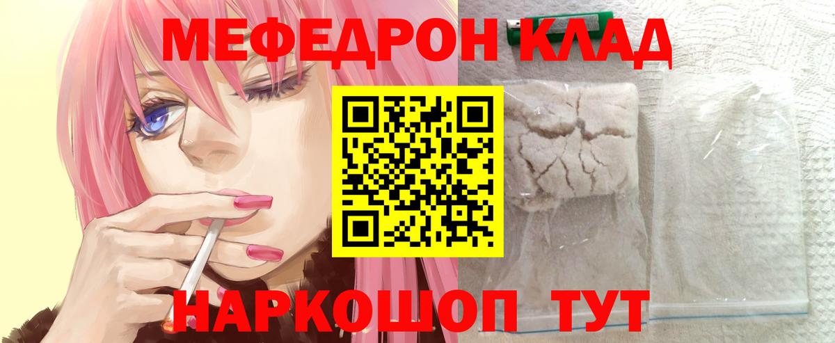 МЯУ-МЯУ  МЯУ-МЯУ VHQ  Вход с VPN  Мефедрон  Меф мяу мяу  Кисловодск 
