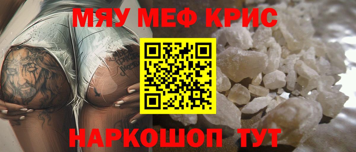 МЕФ кристаллы Кисловодск