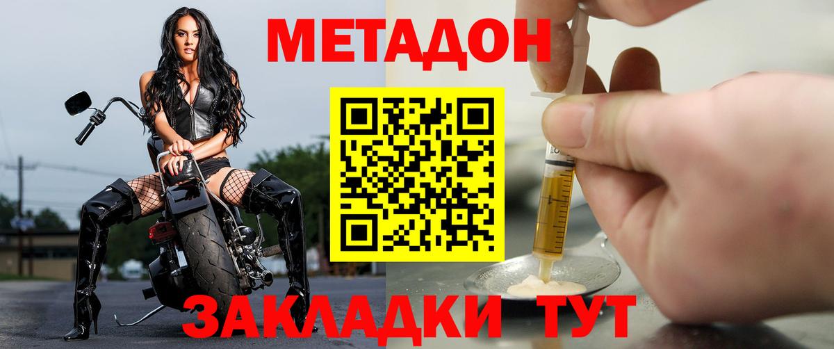 Метадон кристалл  Вход с VPN  Кисловодск  МЕТАДОН кристалл 