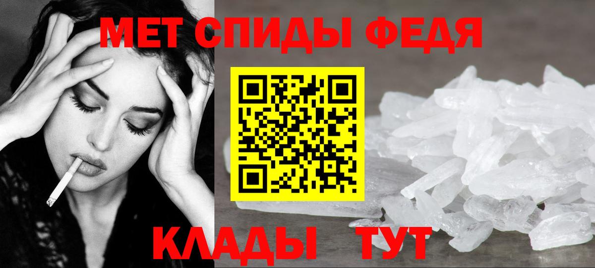 МЕТАМФЕТАМИН пудра  МЕТАМФЕТАМИН пудра  Вход с VPN  Кисловодск 