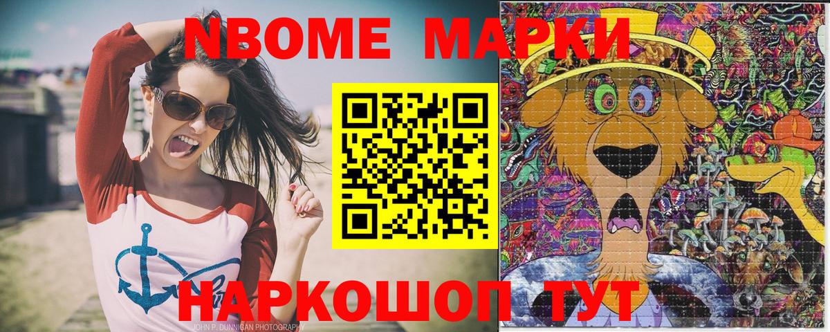Кисловодск  Наркотические марки 1,5мг  Вход с VPN 