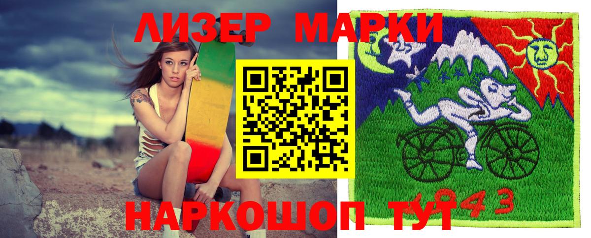 Наркотические марки 1500мкг Кисловодск
