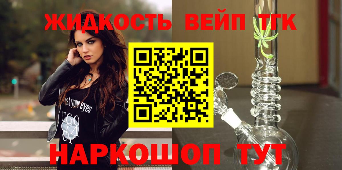 Кисловодск  Дистиллят ТГК Wax  Дистиллят ТГК вейп с тгк  Вход с VPN 